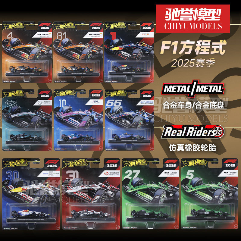 Kids Toys John Lewis - Modelo de Carro de Corrida F1