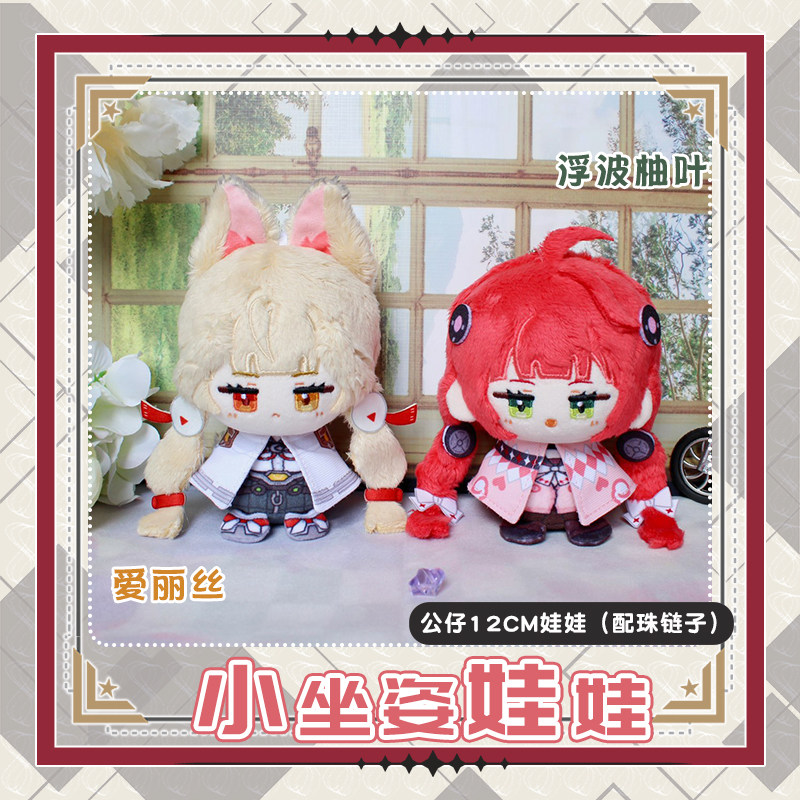 Kids Toys Zone - Ukinami yuzuha alice thymmefield ellen joe