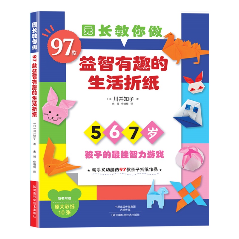 97 origami fáceis para criança - Kids Toys Now avaliação e preço
