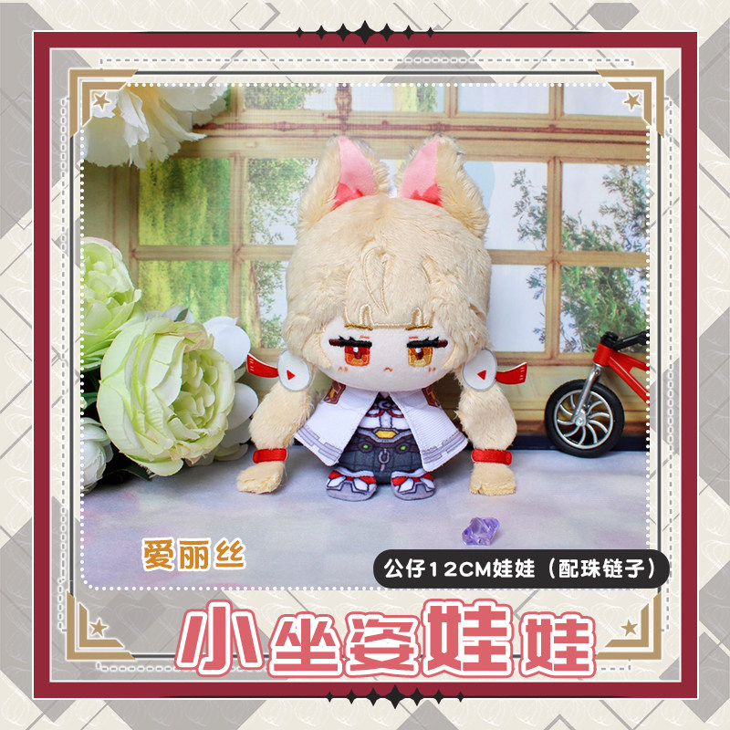Ukinami yuzuha alice thymmefie - Kids Toys Zone avaliação e preço